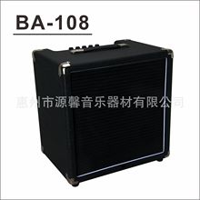 源馨 BA-108 35W瓦 贝司 BASS音箱 电吉他音箱 户内外多功能音箱