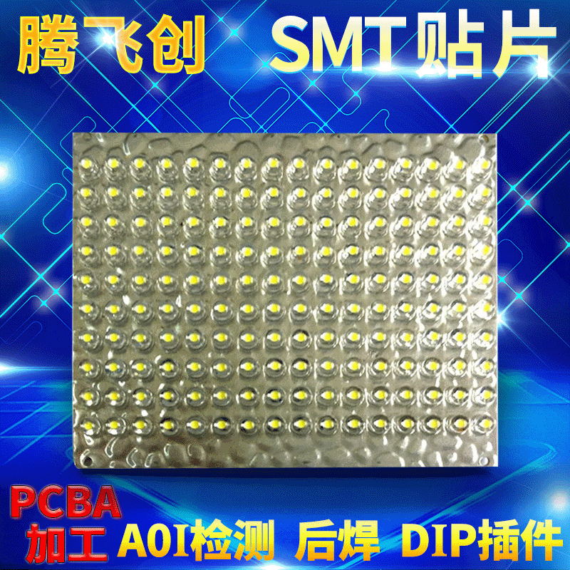 电梯通讯板ARM核心板LED 灯条太阳能夜灯线路板球泡车灯薄铝基板