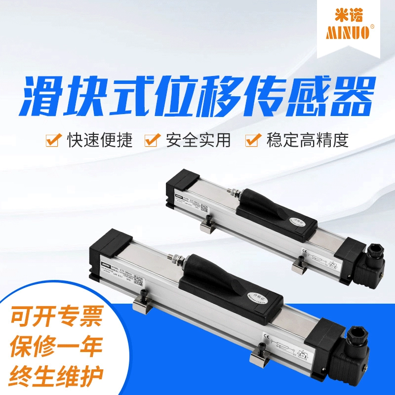 Фабрика Прямые поставки линейный датчик смещения Серия KTF литьевая машина ползунковый Тип электронная линейка датчик смещения