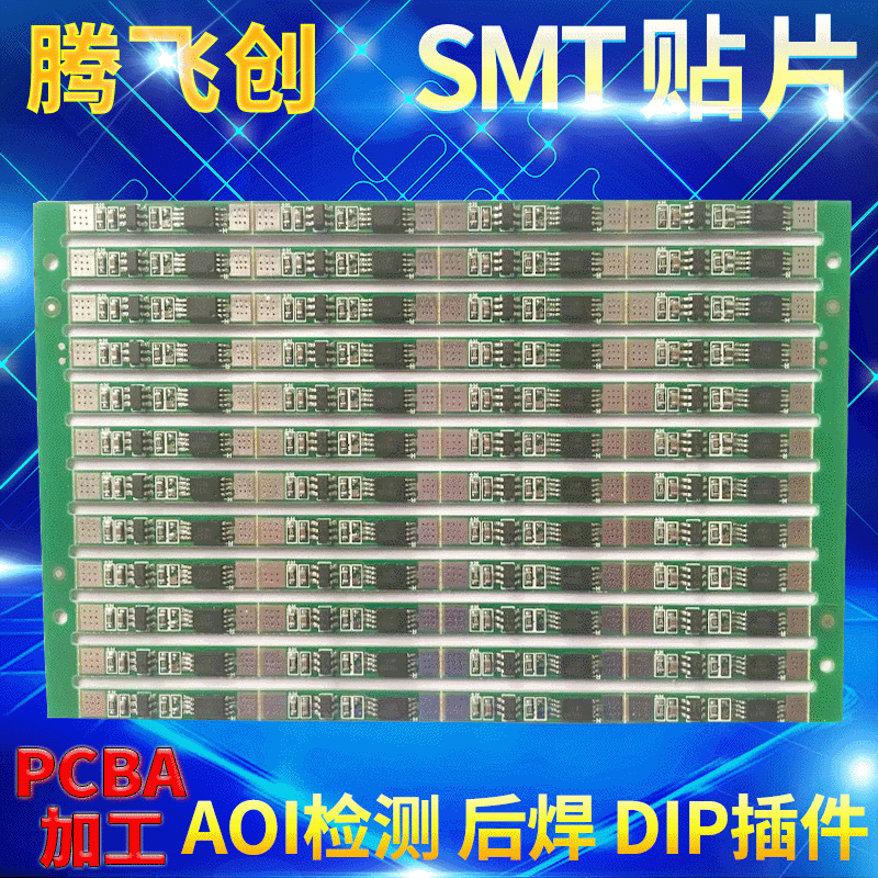 电路板风扇板SMT贴片加工 载音响影音线路板贴片插件厂家直销