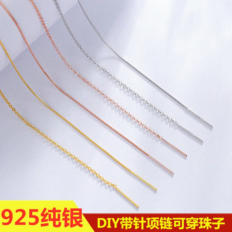 s925纯银路路通项链 带针盒子链万能十字穿珠diy饰品配件厂家批发