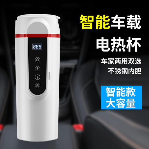 Car water cup heating intelligent insulated electric cup car water heater kettle 12V24V universal boiling water cup