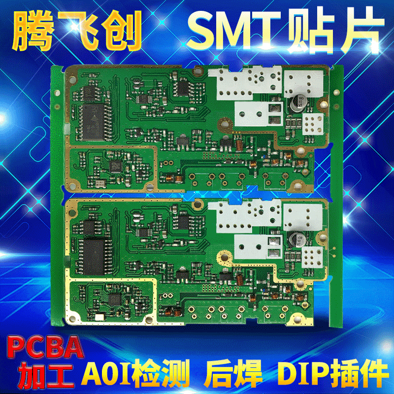 SMT贴片加工电子元件焊接批量生产快速打样PCB 板贴片高效交付