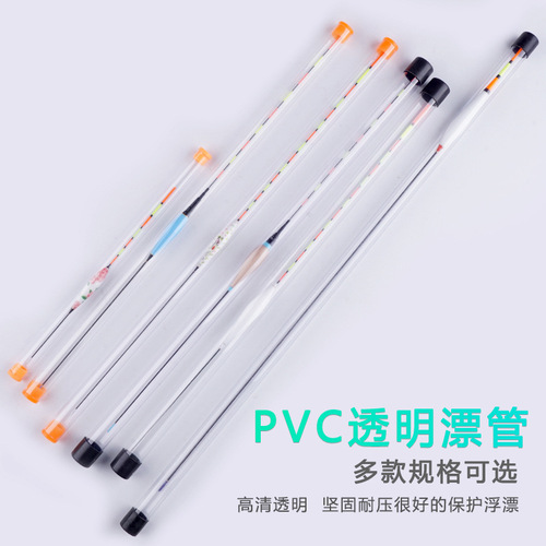 Manufacturer wholesale PVC transparent float tube buoy tube fish float box fishing mark single transparent tube fishing gear wholesale