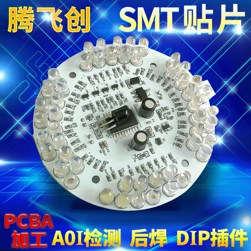 LED感应灯线路板 球泡车灯薄铝基板 LCD液晶显示控制电路设计