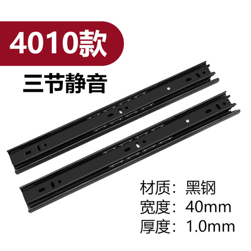 Three-section drawer rail cabinet with thickened silent ball side-mounted black steel track