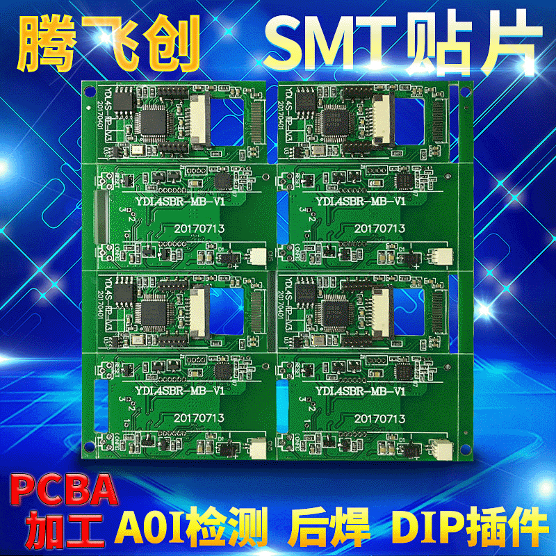 单双面玻纤板 贴片焊接加工 smt电池保护板贴片ARM核心板低价供应