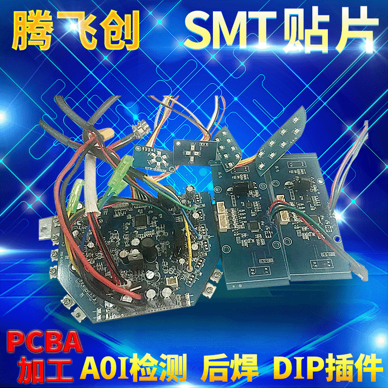 双面喷锡万能板行车记录仪印制电路板加工数码电子元件代料加工