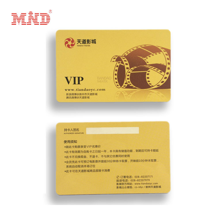 新品IC卡电影院VIP卡会员打折积分储值卡珠光底工艺免费设计厂家