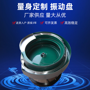 Customized Vibration Plate Automatic Feeding Plastic Hardware Electronic Vibration Plate Dongguan Changping Xianpeng Vibration Plate Source Factory