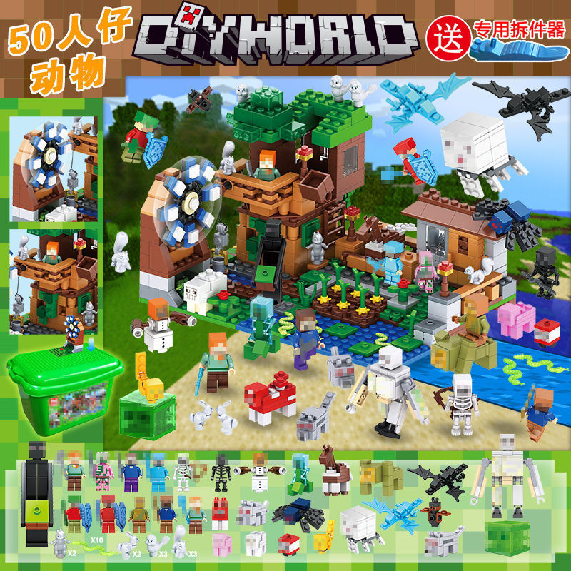 積み木 知育玩具 組み立ておもちゃ 子供向け マシン式 洞窟 村 木の家 6～12歳