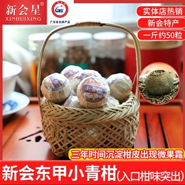 普洱茶;陈皮;黑茶