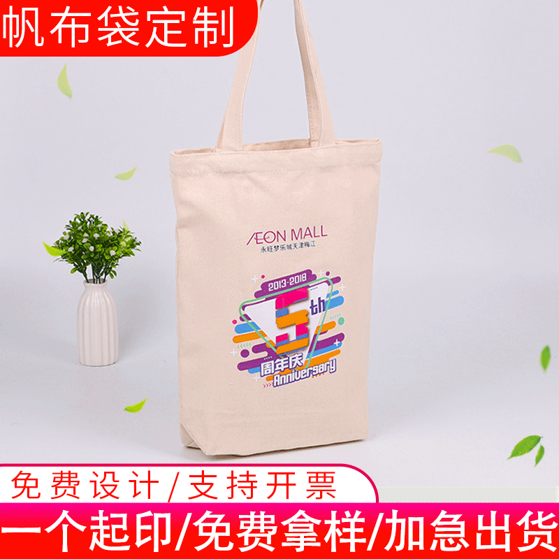 棉布手提袋便捷公益手提袋可加LOGO帆布图案广告袋购物袋