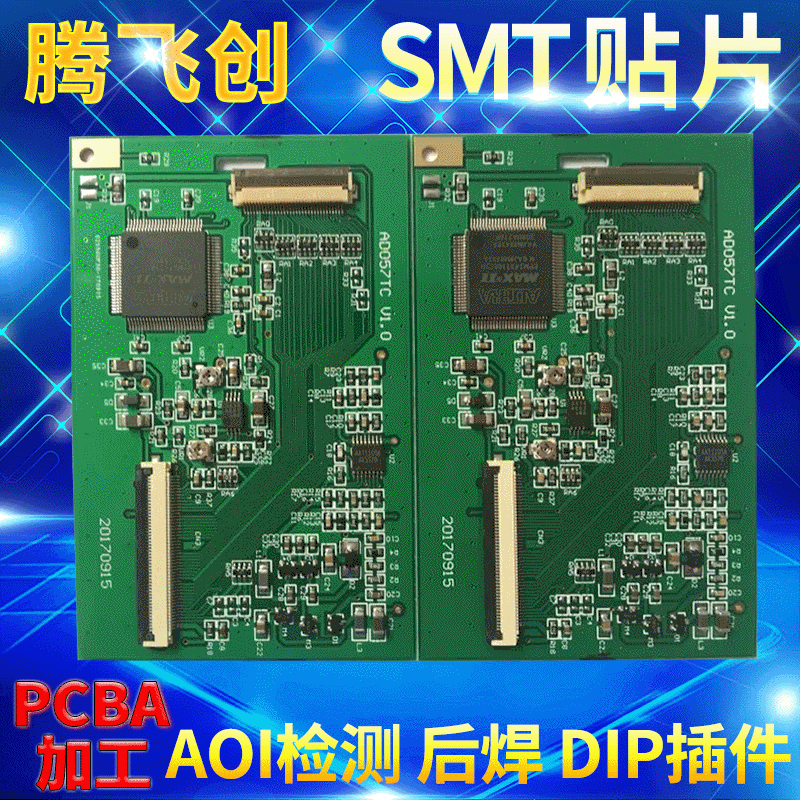 坂田龙华布吉民治对讲机SMT贴片加工电子元器件焊接代料PCBA加工