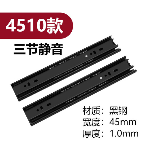 Three-section drawer rail cabinet with thickened silent ball side-mounted black steel track
