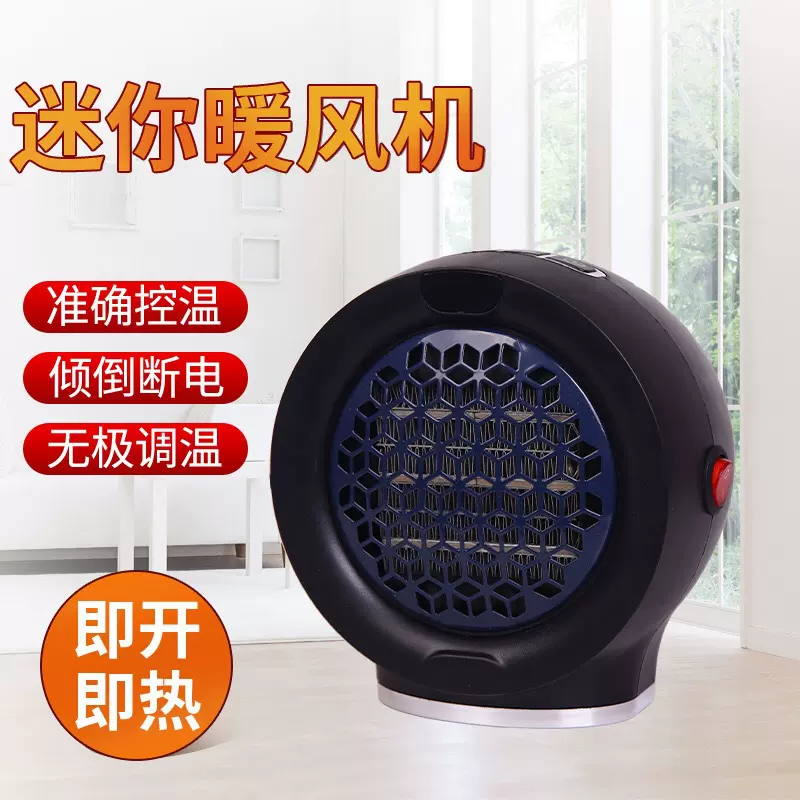 跨境 家用桌面暖风机便携式取暖器除霜加热器七彩迷你 加热器