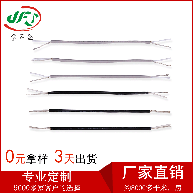 1533 No. 26 single-core shielded wire 7*0.16*1.0 * 1C +32 * 1.0SP signal line anti-interference sheath wire 1533 No. 26 single-core shielded wire 7*0.16*1.0 * 1C +32 * 1.0SP signal line anti-interference sheath wire