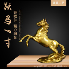 铜跃马 生肖马 金属工艺品 厂家批发  办公室 家居饰品 铜器摆件