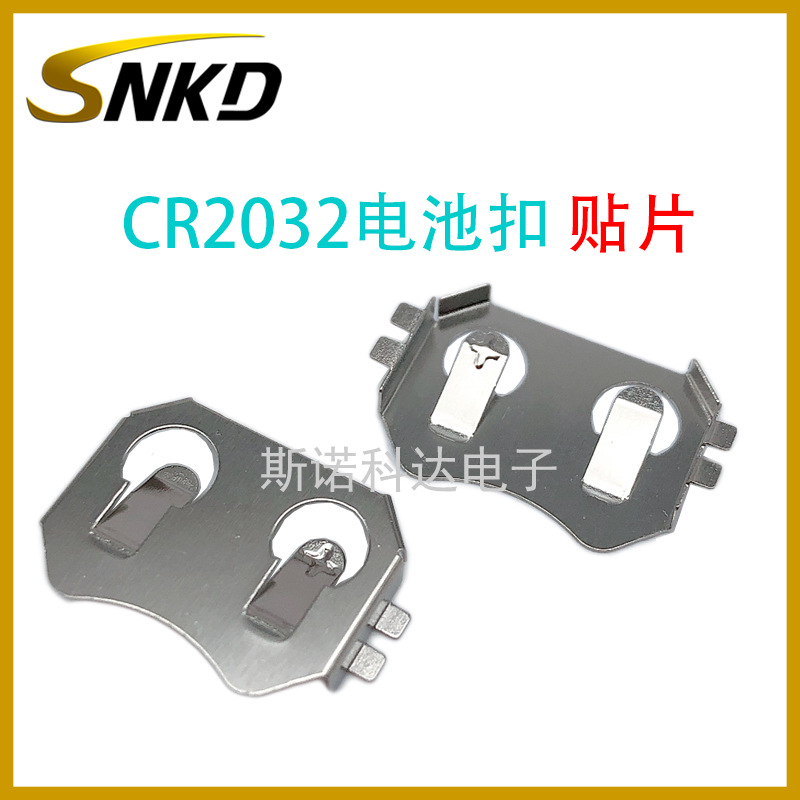 2032贴片电池扣SMT电池座可编带出货与CR2032 LIR2032ML2032