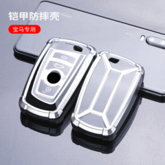 Applicable to BMW key bag, new 3 Series 5 Series GT7 Series X3 X4 key shell machine armor buckle 525li 320li for men and women
