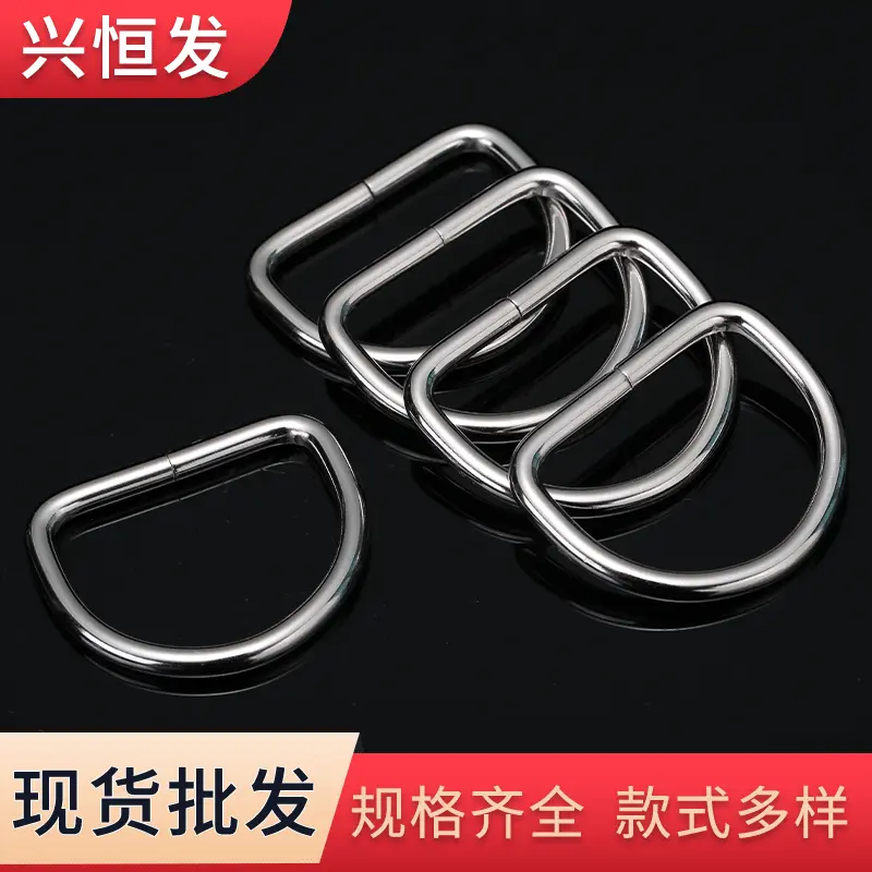 厂家现货服装箱包连接配件 铁线扣金属半圆环扣 织带肩带D型扣
