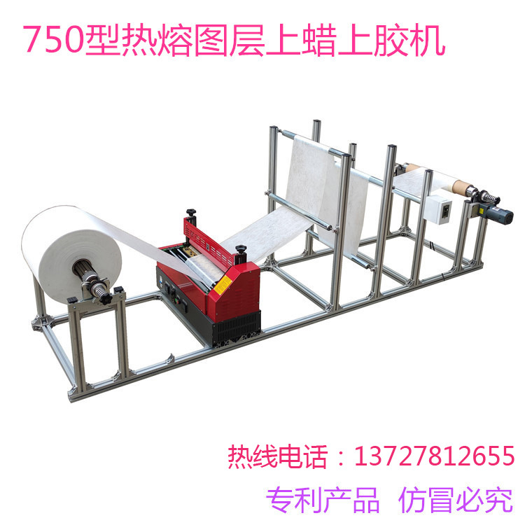 Guangdong 750 Nonwoven cloth Hot melt adhesive Machine coating fully automatic Coating Machine