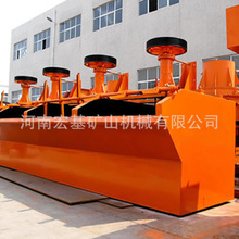 多槽矿用浮选设备浮选机 铜铅锌稀有金属浮选设备 黑色金属浮选机