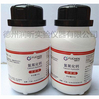 化学试剂 氢氧化钙 95% AR250g 1305-62-0