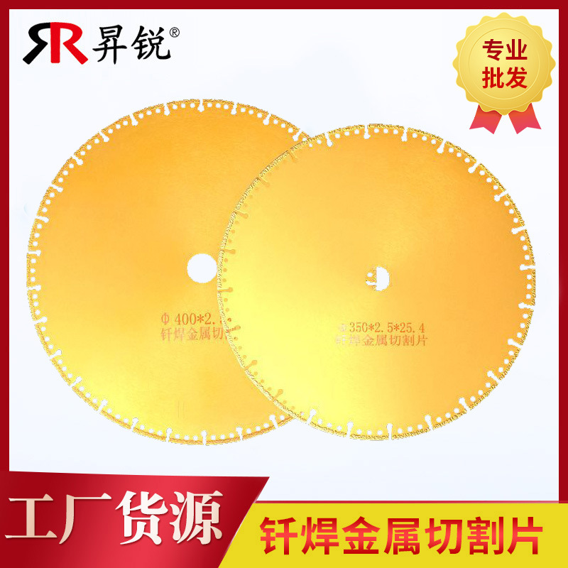 厂家供应石材大理石陶瓷 球铁金属铸铁切割片 金刚石钎焊片400