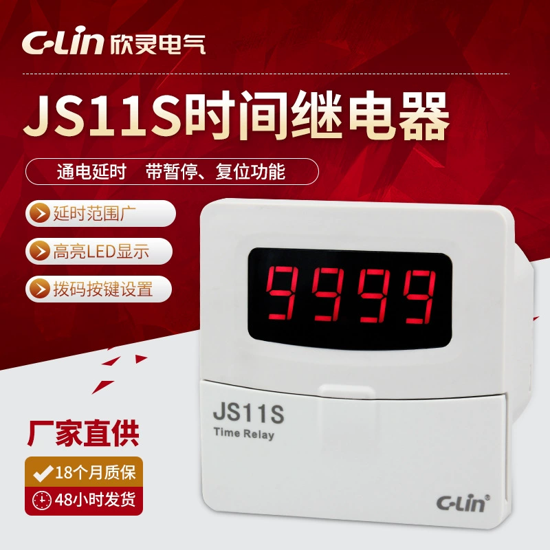 欣灵 Digital explicit time relay JS11S Power Electric Disadvantage Band Paralympic Reservation Display Time Relay Relay