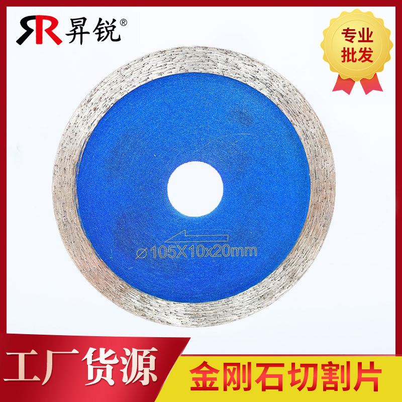 厂家货源玻璃 石材陶瓷瓷砖微晶石超薄锯片 金刚石切割片支持代发