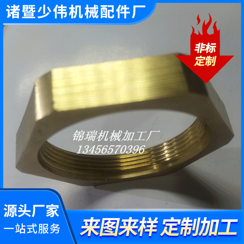 厂家机加工铜螺帽 紧固铜螺帽 非标螺母价格优惠
