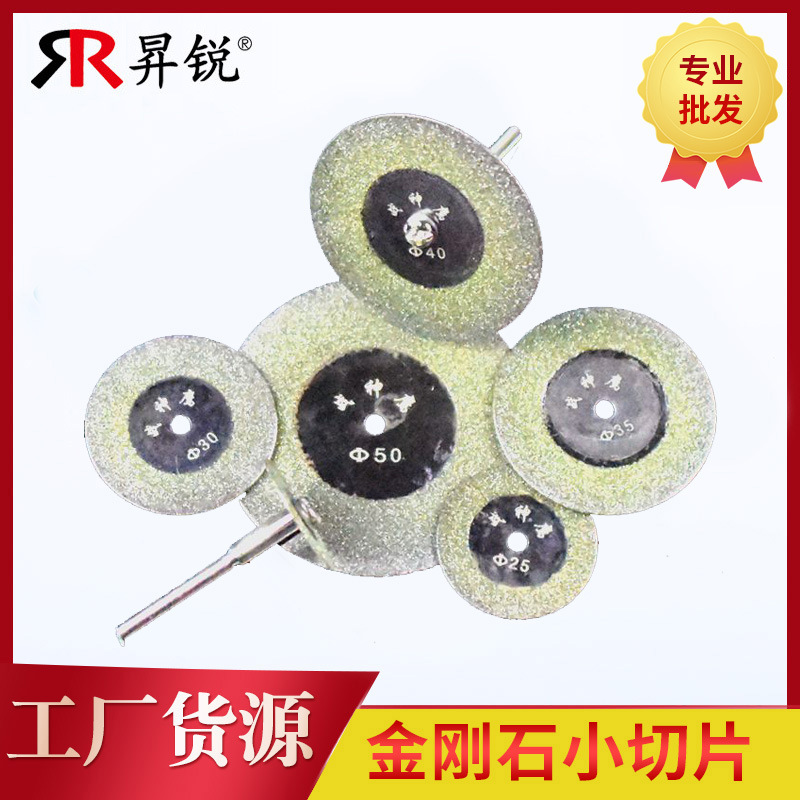 批发战神鹰金刚石小切片 牙磨片 玉石 陶瓷 玻璃切割打磨片锋速