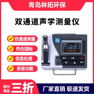 ASV5910型双通道声学测量仪器生产厂家 个人声暴露计价格