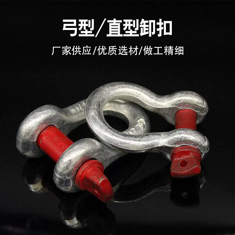 国标重型模锻马蹄扣  U型直型起重吊环卸扣