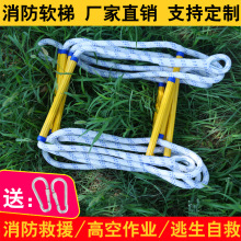 定制逃生软梯绝缘树脂尼龙绳梯消防救援厂家跨境货源逃生救援