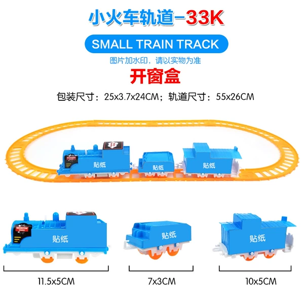 [Minimum order of 108 boxes for a single style/window box] Small train 33K-rail car 190g