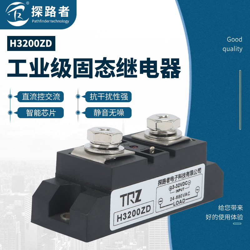 工业级固态继电器 H3200ZD 200A 直流控制交流工业模块