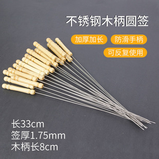 Wholesale Stainless Steel Barbecue Skewers with Wooden Handles, Round Skewers for Barbecue, Lamb Skewers, Wooden Handle Barbecue Needle Tools and Accessories