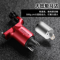 Stigma Amazon Slider Motor Tattoo Machine Professional Tattoo Machine Aluminum Alloy Tattoo Motor Machine Tattoo Equipment