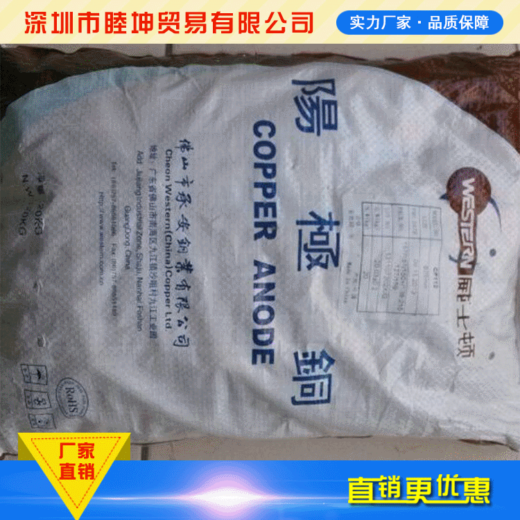 国产磷铜角磷铜球电镀专用