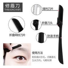 Manufacturer Wholesale eyebrow razor set portable foldable stainless steel blade eyebrow razor hair removal razor beauty tools