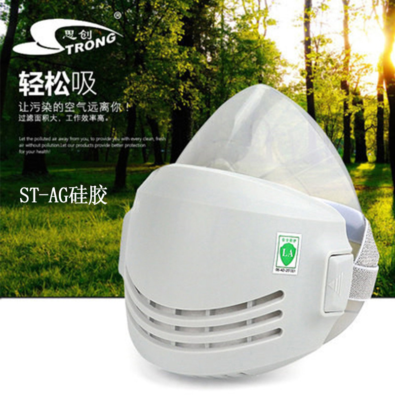 思创ST-AGX.1 KN95滤棉防尘防雾霾透气甲醛工业粉尘打磨装修PM2.5