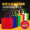 portable clothing Shopping gift Storage Non woven bag customized Beam port environmental protection Film Take-out food packing Bag