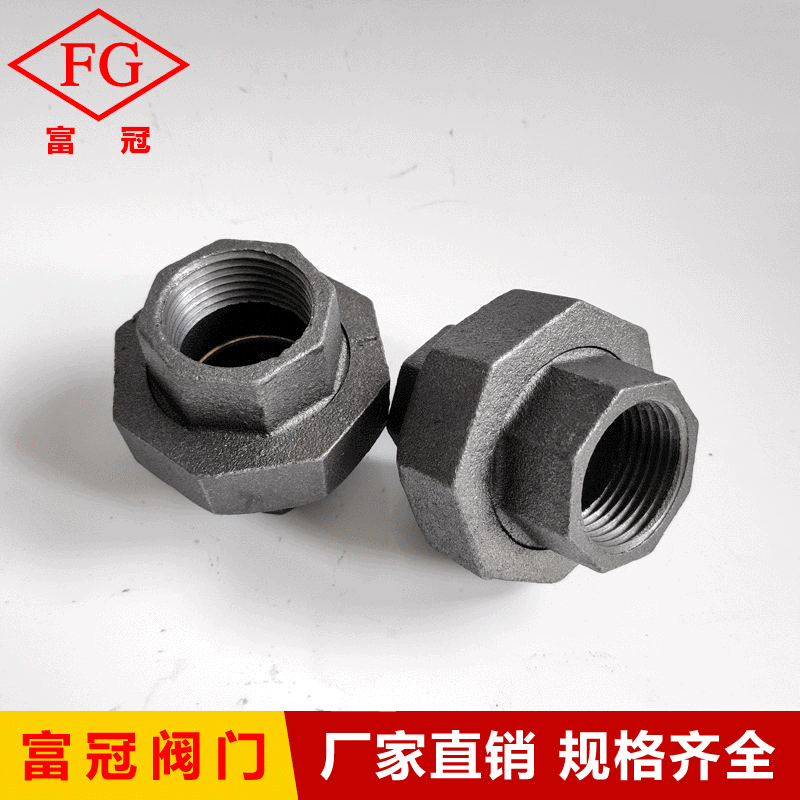 蒸汽活接 蒸汽专用锥形铜芯活接 黑活接 黑管件油任 铜垫高温活接