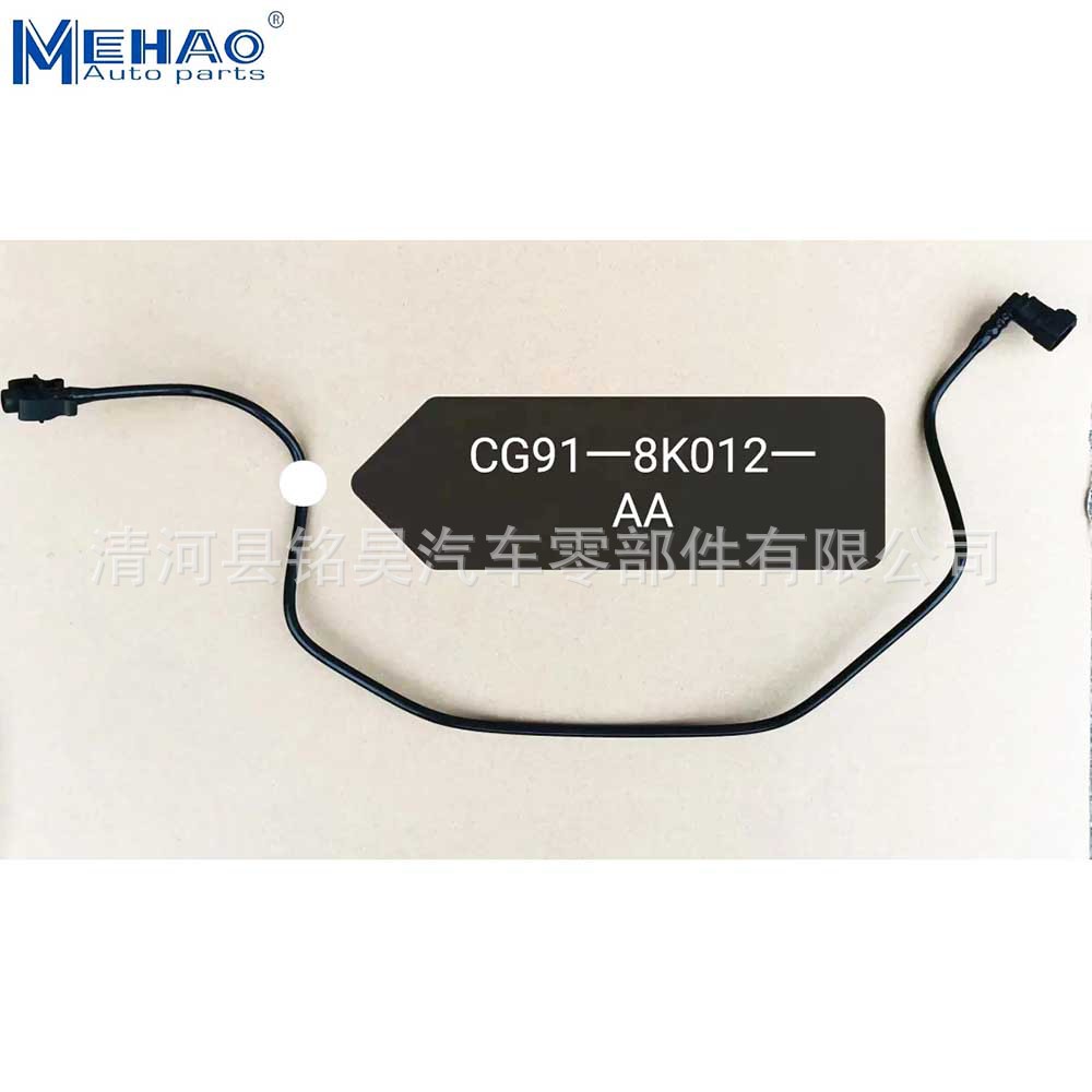 Suministro directo para tubería de agua de refrigeración Ford tubería de aceite tubería de aire CG91-8K012-AA, CG918K012AA