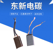 廠家供應電機石墨碳刷大型發電機碳刷直流電機碳刷 洗衣機碳刷