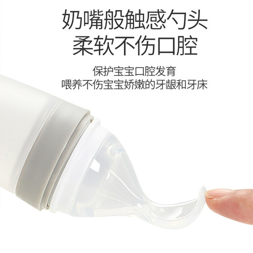 Baby rice cereal bottle, baby silicone bottle, squeeze spoon, children's food supplement, puree rice cereal spoon, rice cereal feeder