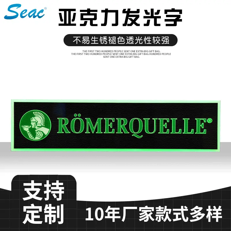 厂家供应亚克力发光字  led发光字广告牌按需定 制 款式多样
