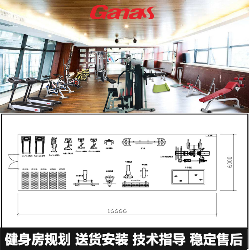 Servicios de diseño y planificación de gimnasios listos para enviar, venta directa de fabricantes a escuelas, hoteles e instituciones públicas, conjuntos completos de equipos de fitness.